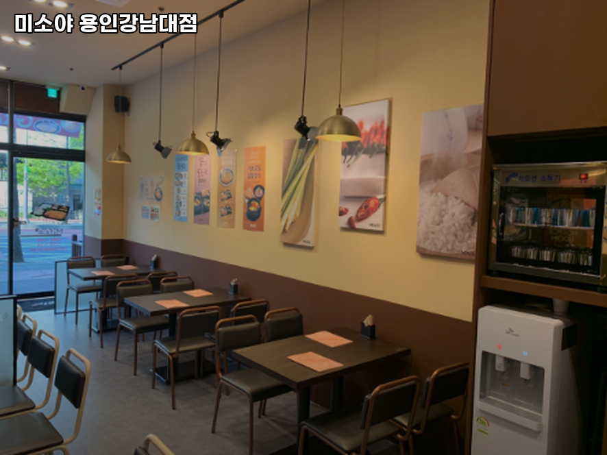 미소야 용인강남대점 사진 3