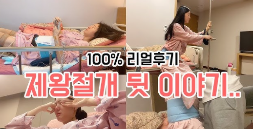  제왕절개 출산 후기 VLOG