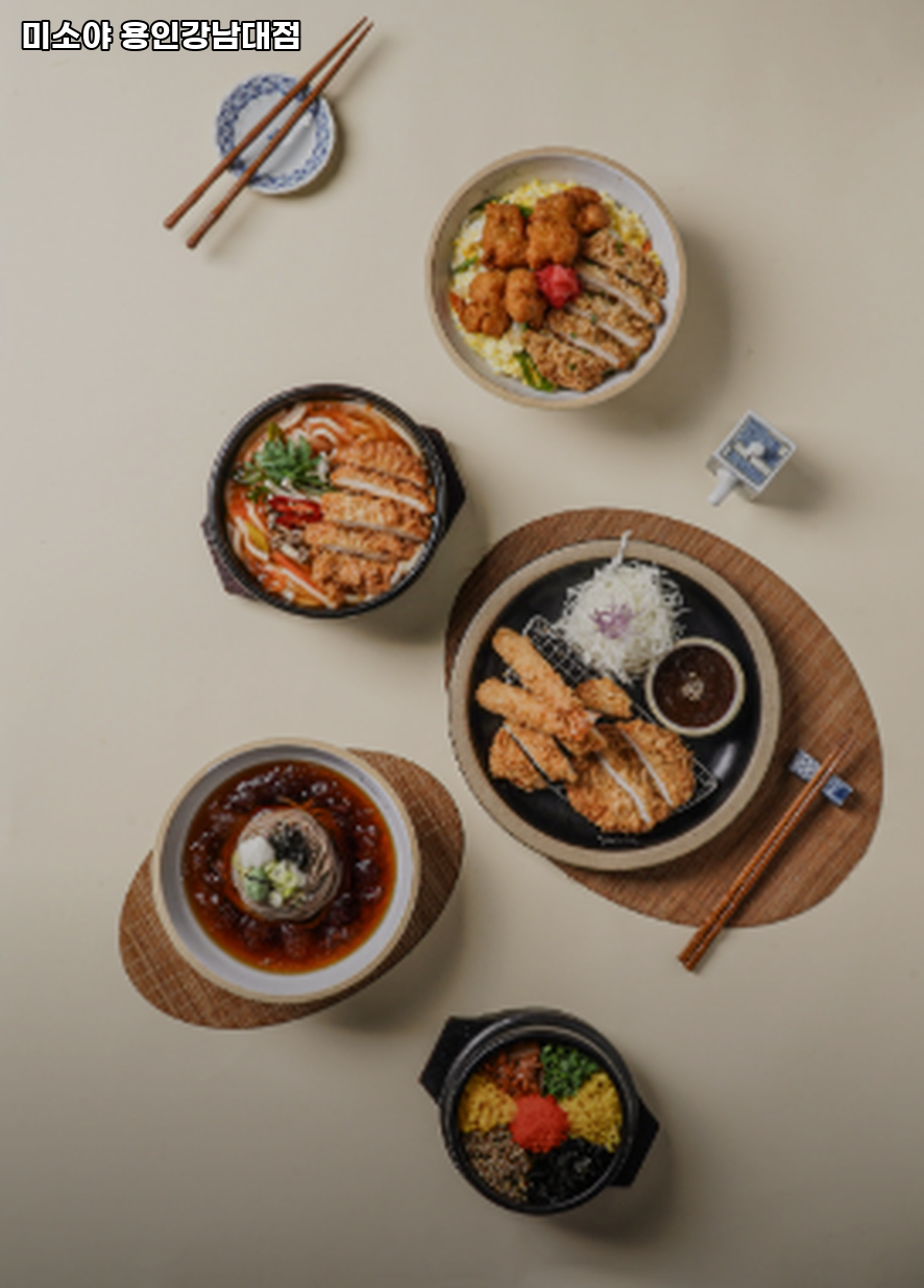 미소야 용인강남대점 사진 1