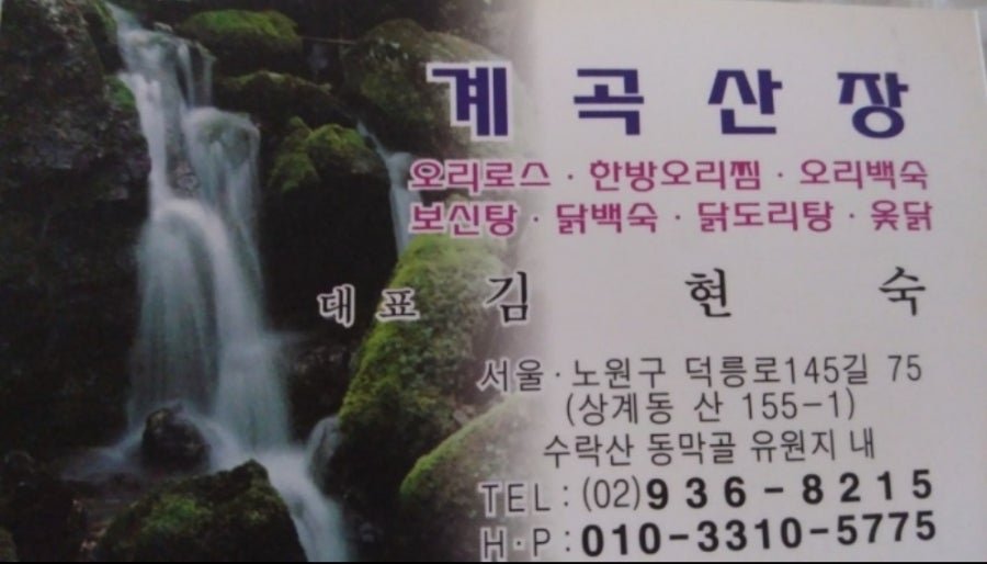 계곡산장 사진 2