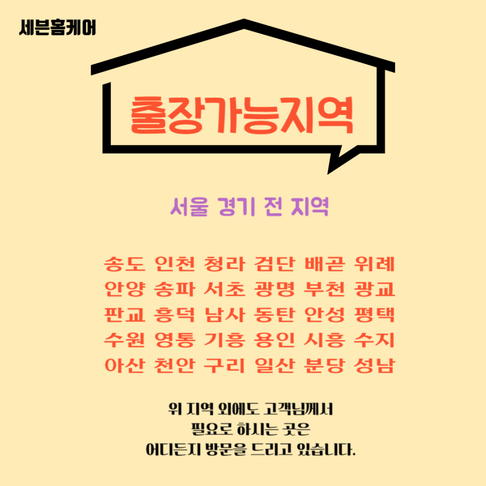 어린이집 미닫이문 포켓도어 수리(feat.유치원)