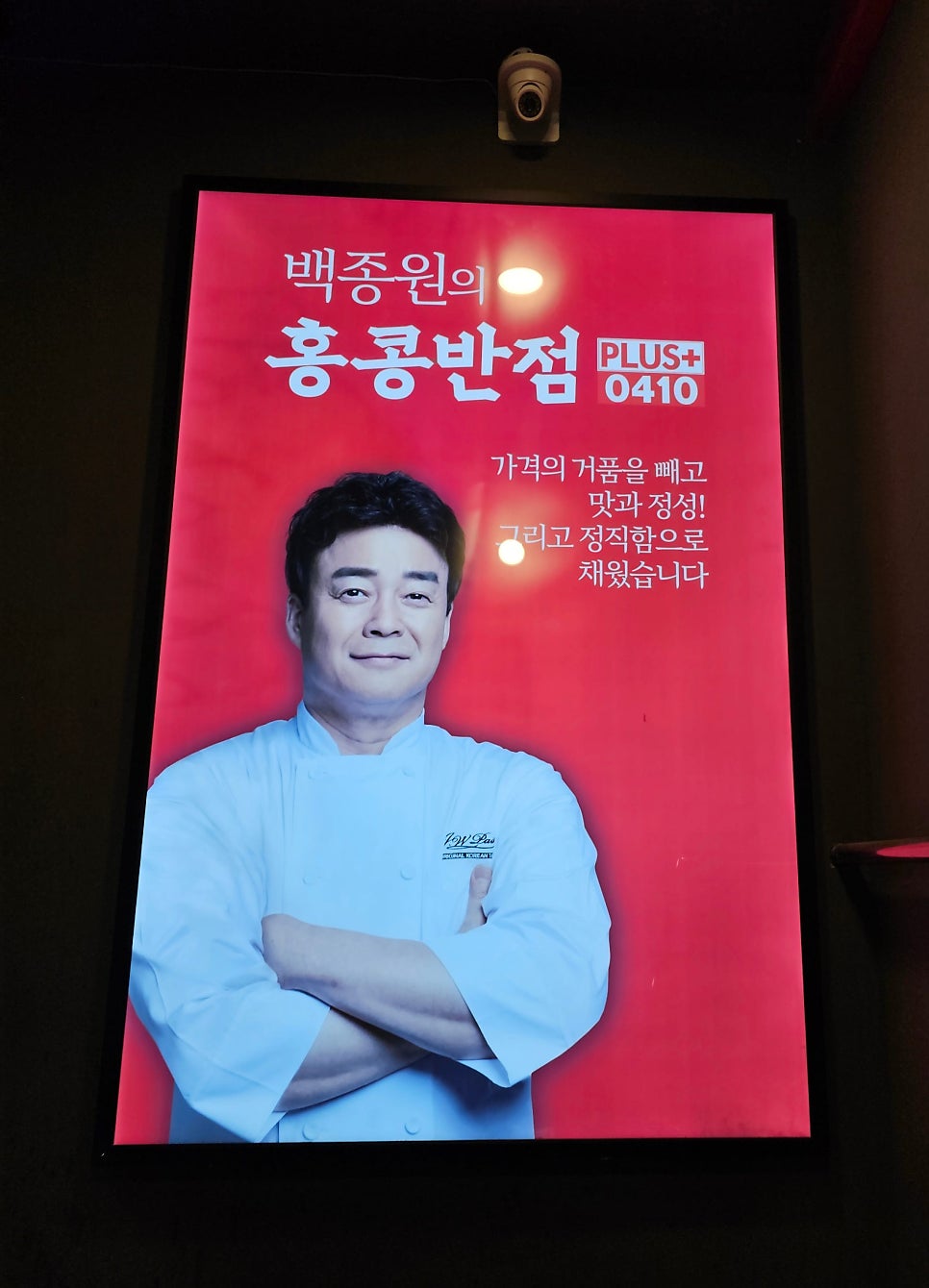 홍콩반점0410 충북영동점 사진 2