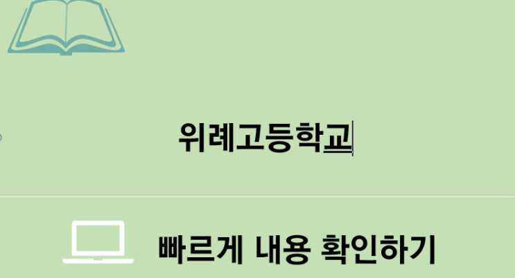  고교 학점제의 전면 도입 학생들 입시에는 어떤 변화가?