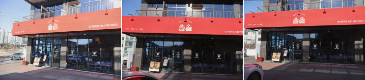  가족과 함께하는 특별한 솥밥 추억 [솔솥 경기광주점]