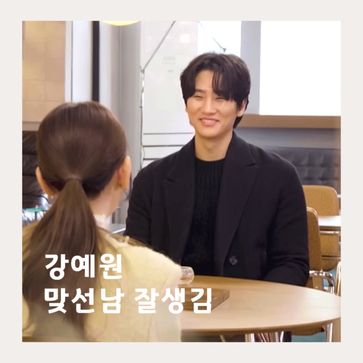 나이 <b>김상훈</b> 대학병원 방사선사 연하남 닮은꼴은? <b>이젠 사랑</b>할... 