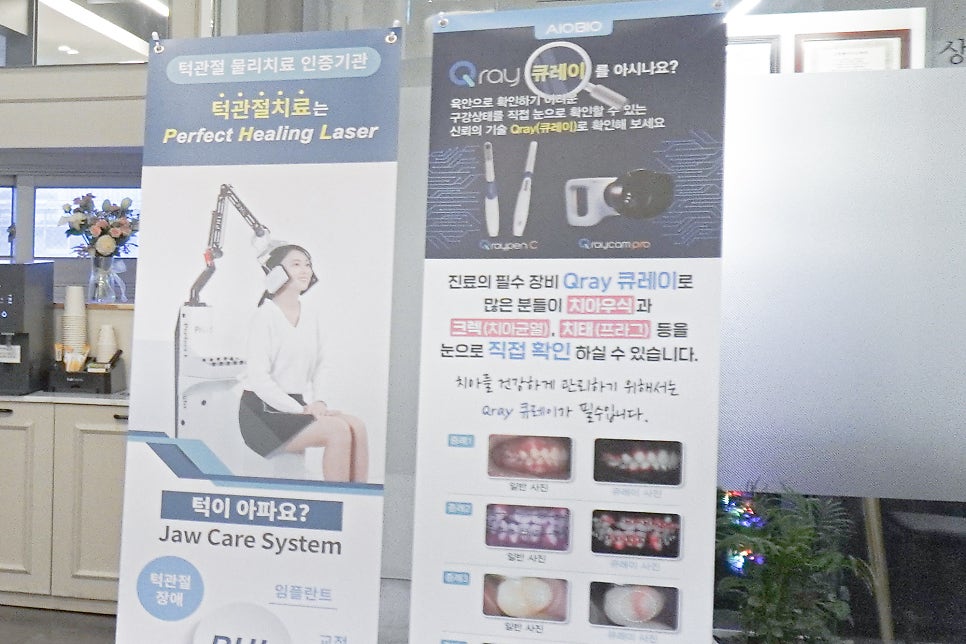 광주라미네이트, 2가지를 신경쓰는 치과를 방문하세요