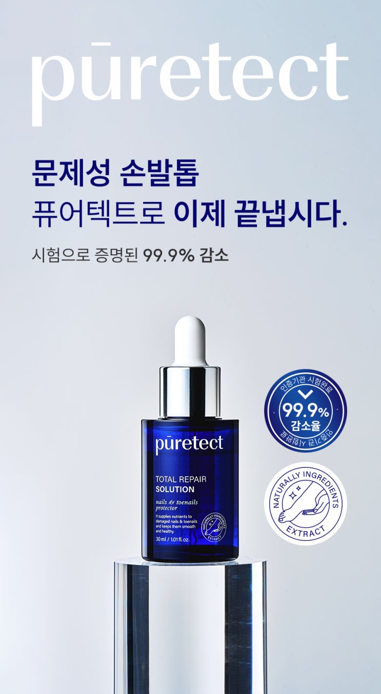  영양 보습 화장품, 코스메틱 상세페이지 디자인 제작