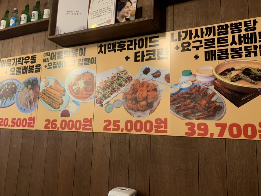 얼맥당 대전용운점 사진 4