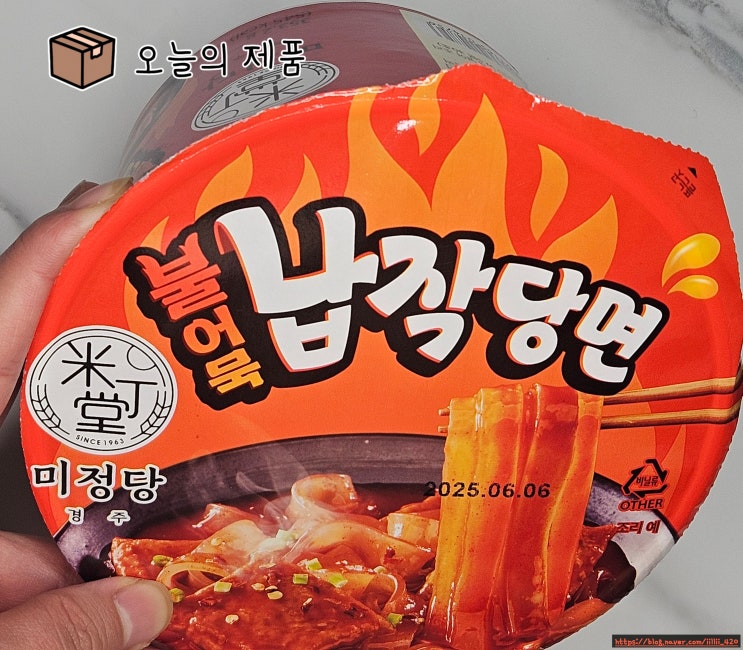  cu 편의점 미정당 불 어묵 납작 당면 리뷰