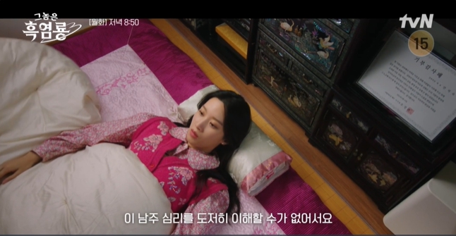 tvN 월화드라마 '그놈은 <b>흑염룡</b>' 속 로맨스, 특별 출연 <b>홍종현</b>