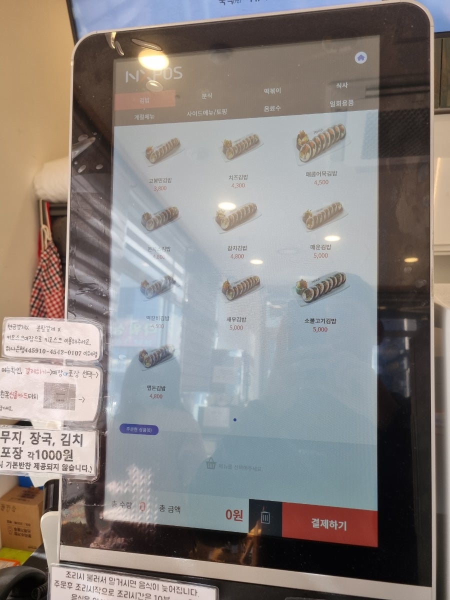 고봉민김밥인 인천북항원창점 사진 6
