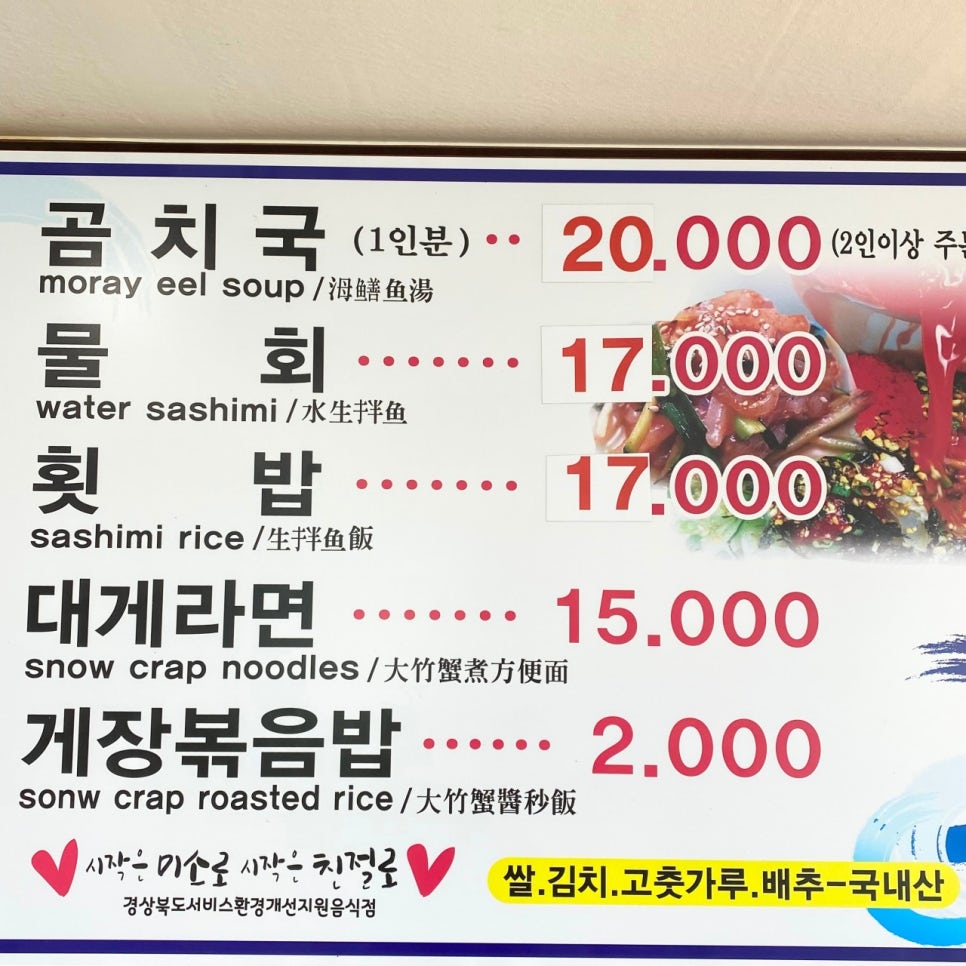 대게나라회 사진 5