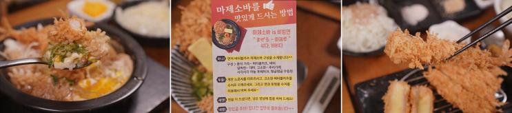  별내카페거리맛집, 가족과 함께 즐기는 쿠마키친별내점