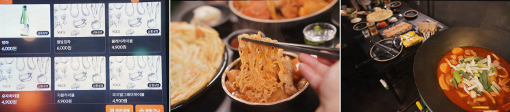  건대맛집, 특히 데이트에 좋은 통큰솥뚜껑닭볶음탕