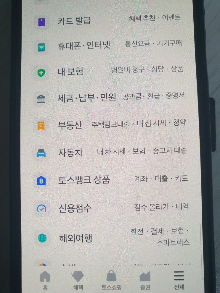  판교 분당 오피스텔 아파트 전세로 구할때 전세자금대출 가장 저렴한 금리 이자로 받는 방법