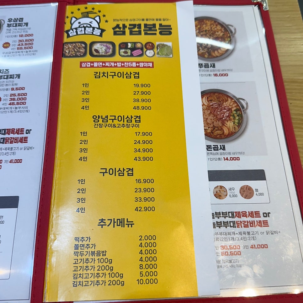 놀부보쌈 시흥거모점 사진 6