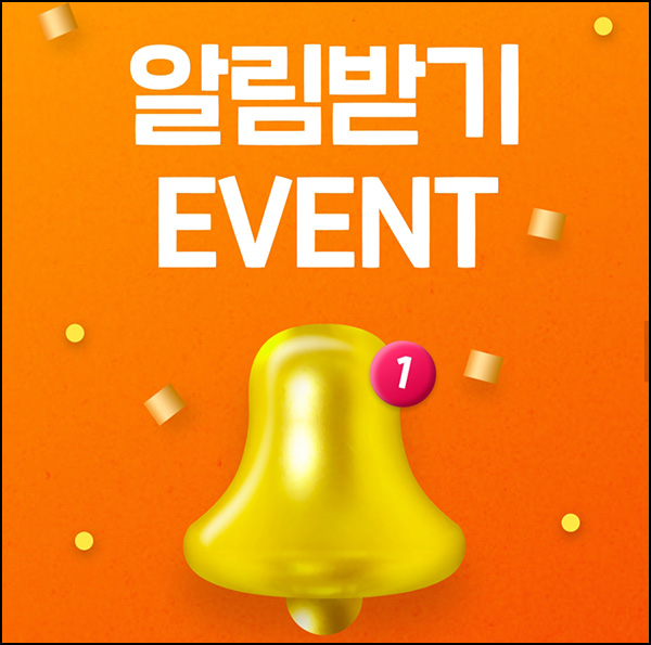 감별마켓 알림받기 이벤트(포인트 1천p 1,000명)추첨~03.09 감별마켓 알림받기 이벤트(포인트 1천p 1,000명)추첨~03.09