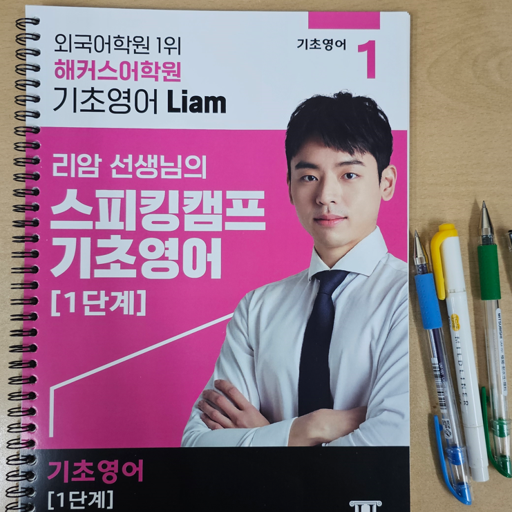  강남영어회화학원 추천 울렁증 극복한 후기