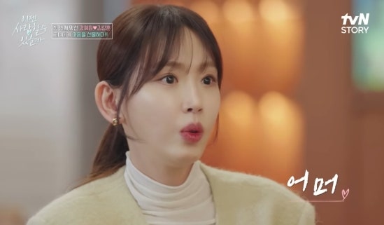 <b>강예원</b> 맞선남 <b>김상훈</b>, 나이와 직업 공개! 훈남의 매력을... 
