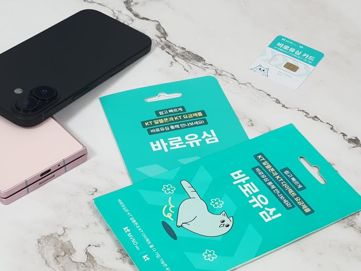  CU 편의점 유심 가격 및 개통 방법 총정리