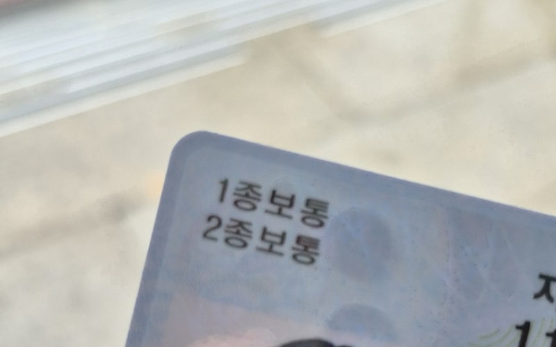 무사고7년 2종보통에서 1종보통운전면허 갱신_부적격 시력검사(강남운전면허시험장)