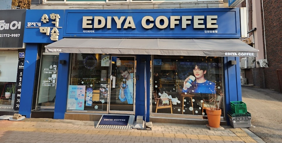 이디야커피 인천답동점 사진 1