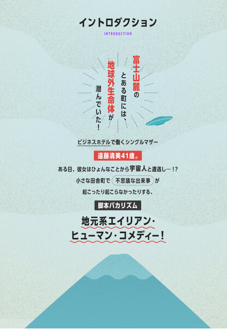  20250304_일드리뷰_핫스팟: 우주인 출몰주의! 결말까지..