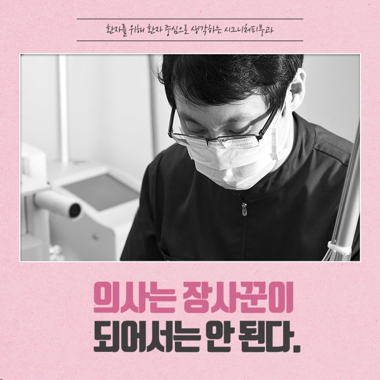  교대역 대상포진치료 전문의에게 진료받아요!