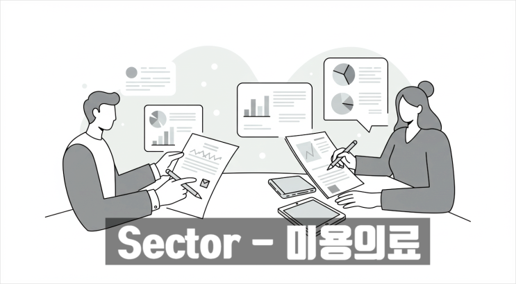  클래시스 주목, 2025년 미용의료기기 산업의 투자 전망과 관련주는?