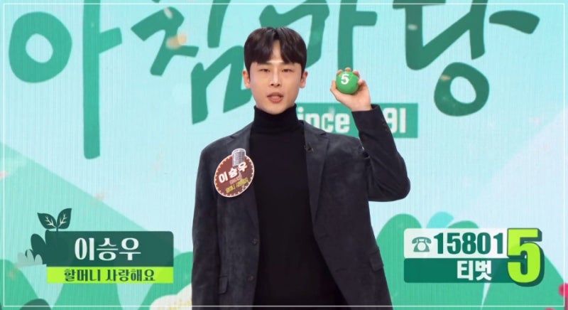 아침마당 도전 꿈의무대 4연승 도전 이승우 나이 프로필