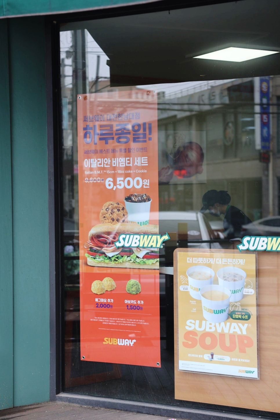 써브웨이 대전한남대점 사진 4