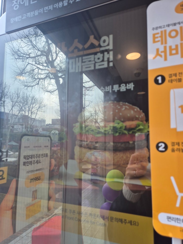  맥도날드 신메뉴 탐방 맥스파이시 상하이 투움바 버거 리뷰