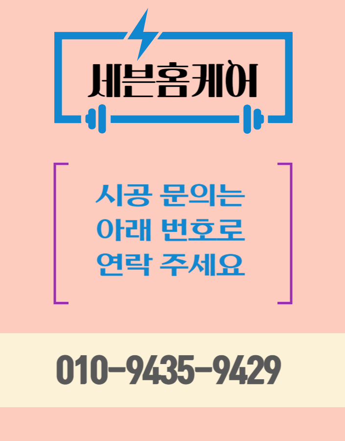 어린이집 미닫이문 포켓도어 수리(feat.유치원)