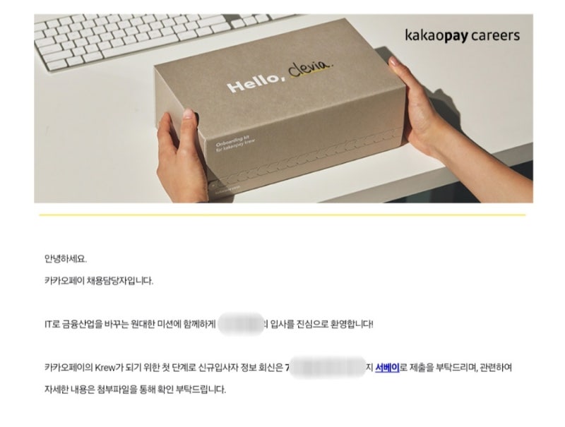 카카오페이 서비스 운영 어시스턴트 인턴 최종 합격 후기/ 서류 면접 합