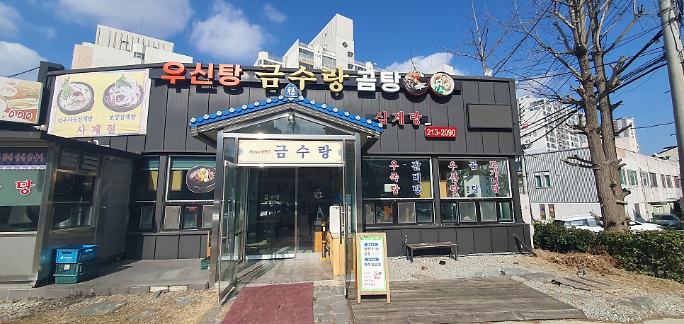 금수랑 사진 1