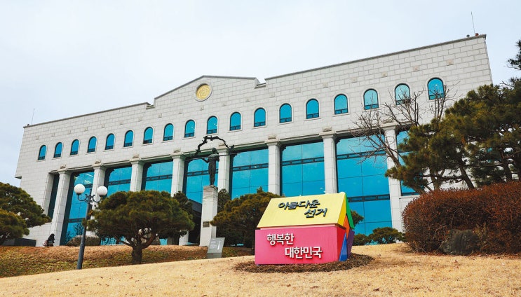 [부정선거] <b>선관위</b> 개편, 선거관리 부실, 인사비리
