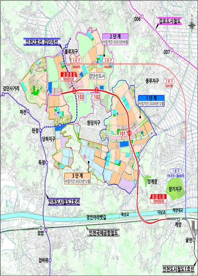 인천 도시철도 1호선 검단호수공원역 적기 개통 앞두고 이용 불편 예상 [한국철도일보]