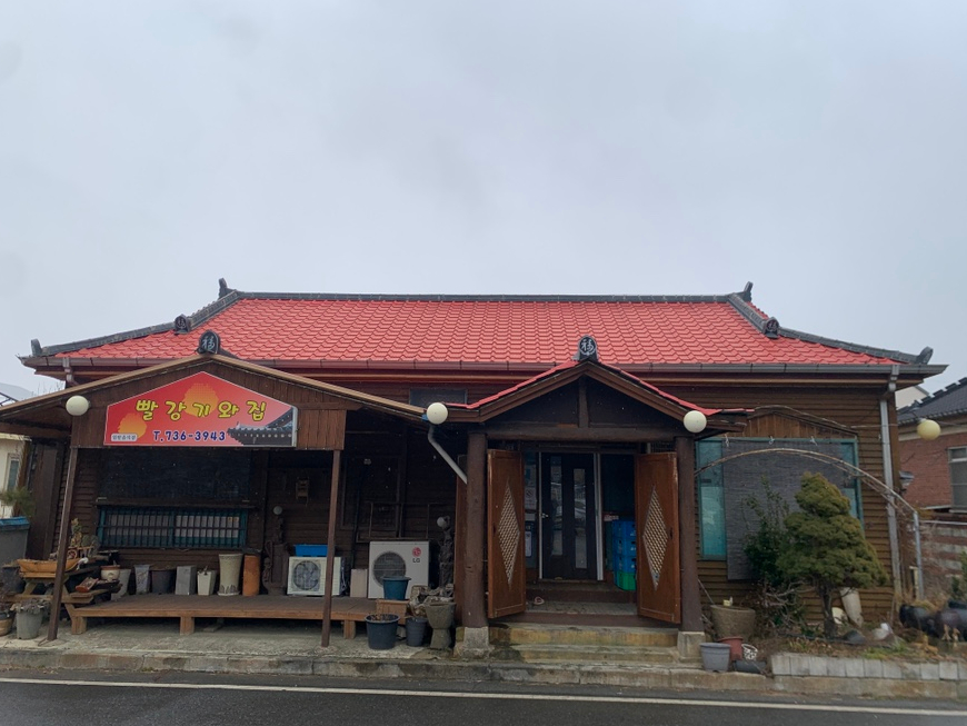 빨강기와집 사진 3