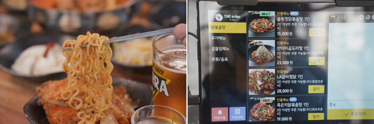  부평 맛집, 진한 국물의 통큰솥뚜껑닭볶음탕 부평역점