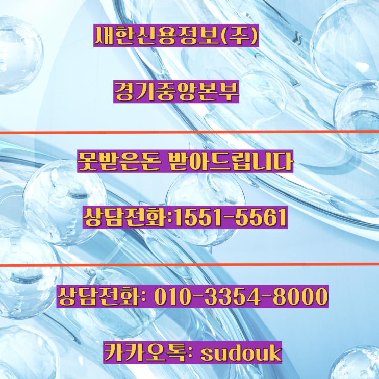  못 받은 돈, 부실채권 빠르게 회수하는 비결! – 기다리지 마라, 움직여라!