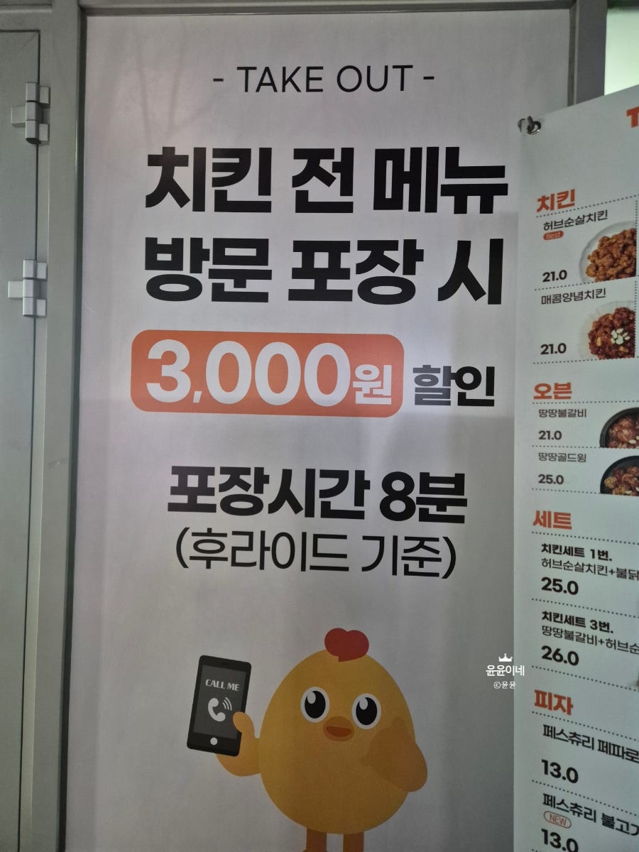 땅땅치킨 백석점 사진 3