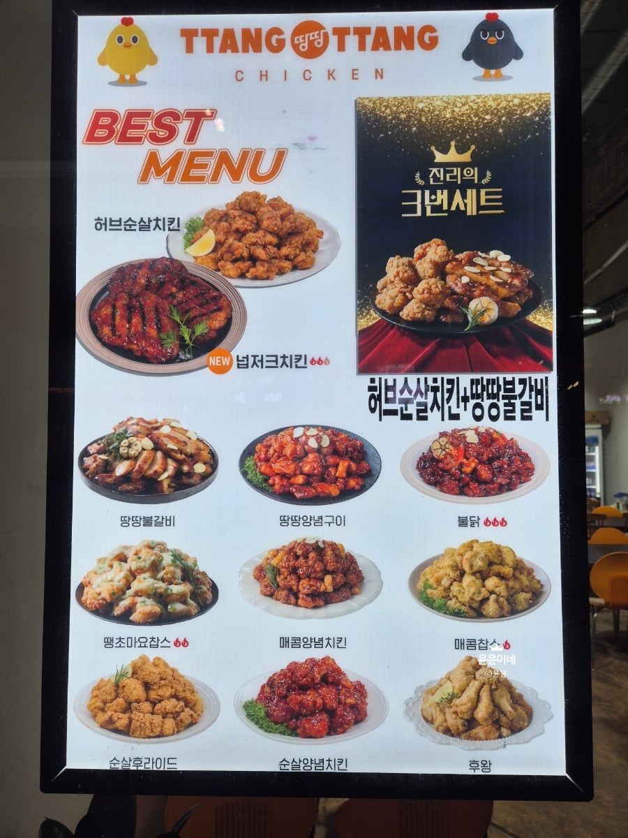 땅땅치킨 백석점 사진 4