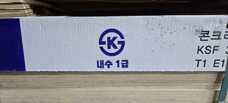  일반합판 내수합판 12mm 가격 12t 합판단가 48합판 36합판 판매