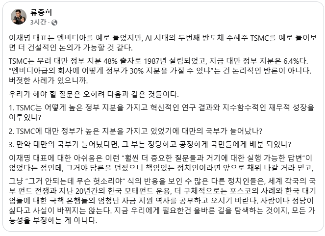 <b>이재명</b>, '<b>엔비디아 발언</b>'에 대한 잡소리...
