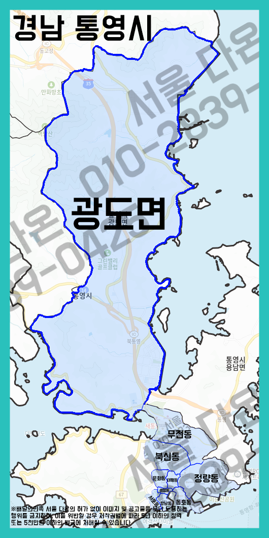  경남 통영시 배민플러스 우수협력사와 일해보세요!