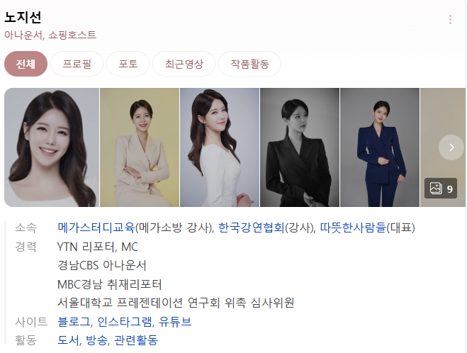노지선 아나운서님 본식사회 후기
