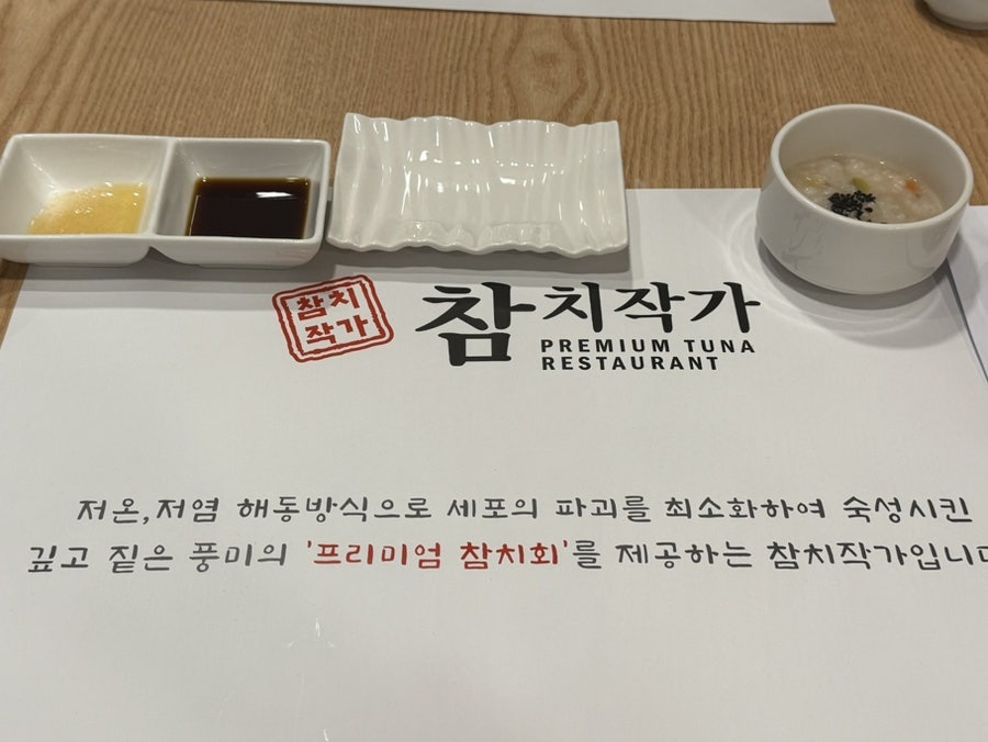 참치작가 사진 6