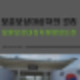 보훈보상대상자혜택 보훈보상대상자의 권리 왜 국가유공자와 다를까? 재해부상군경 정당한 권리를 보장받아야 합니다