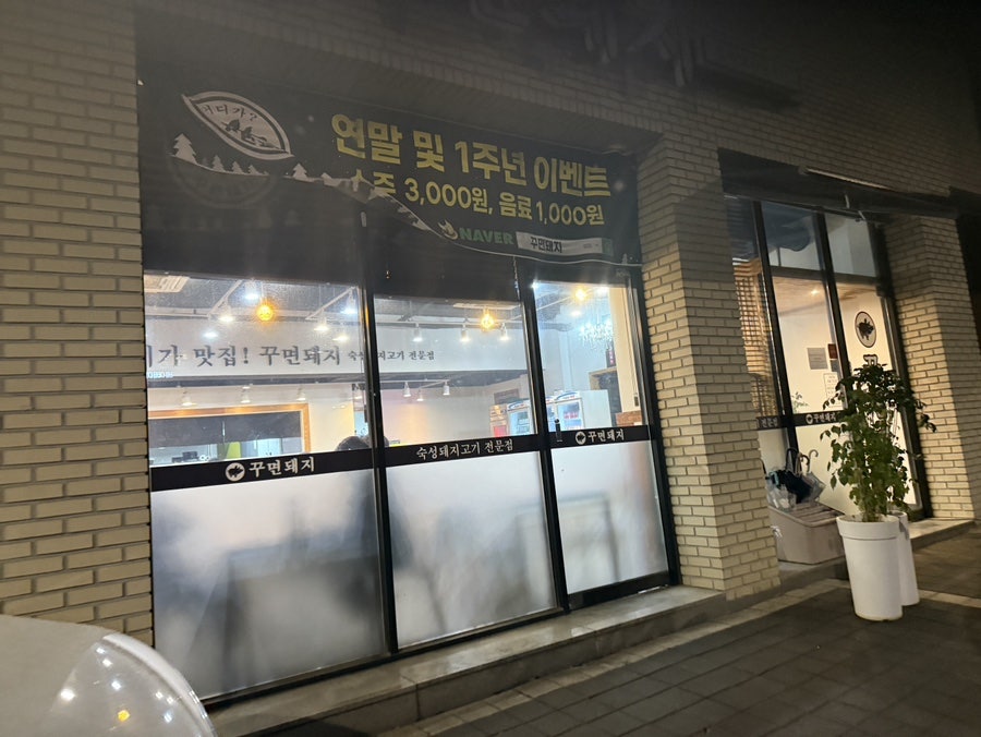 꾸면돼지 사진 1