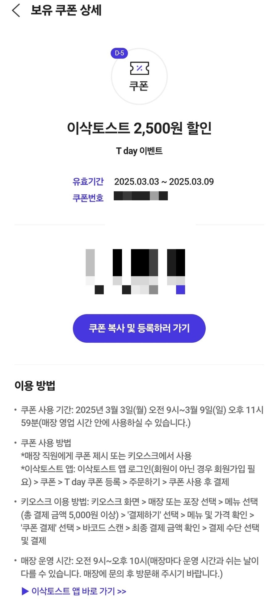 이삭토스트 의왕포일점 사진 2